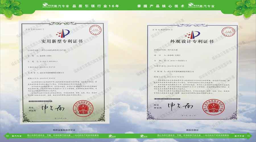 午夜一区二区三区蒸汽發生器電子宣傳冊