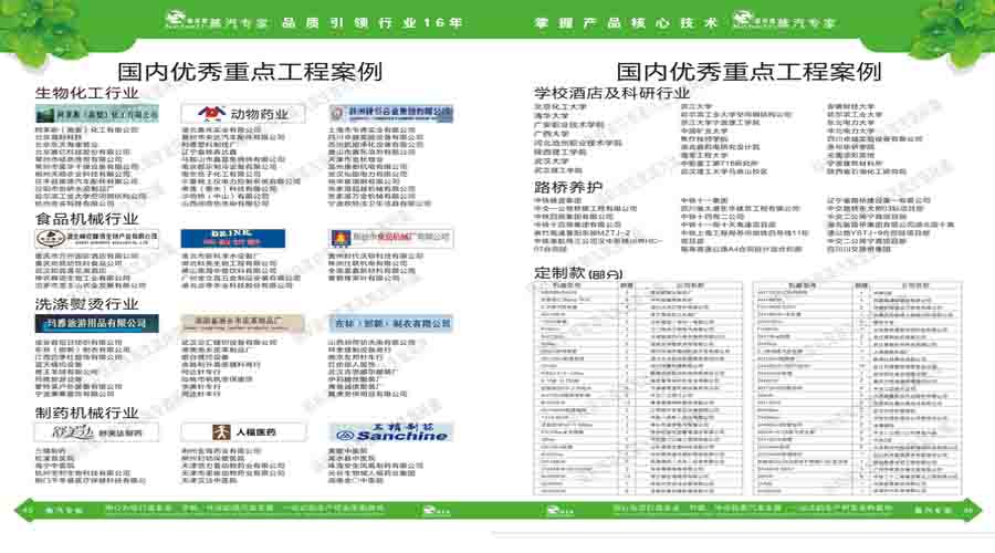 午夜一区二区三区蒸汽發生器電子宣傳冊