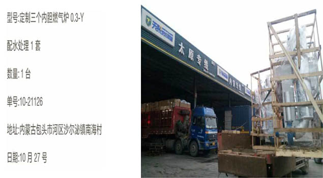 午夜一区二区三区定製型燃氣鍋爐