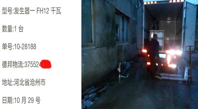 午夜一区二区三区FH 12千瓦電蒸汽發生器