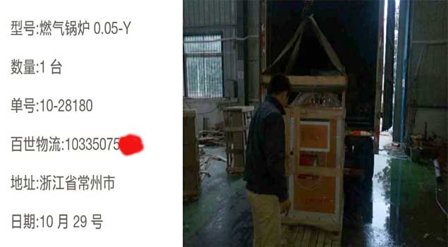 午夜一区二区三区燃氣蒸汽鍋爐0.05-Y 