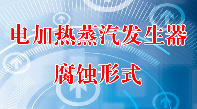 午夜免费观看视频腐蝕