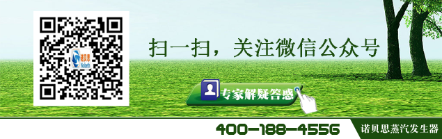 混凝土預製構件蒸汽發生器
