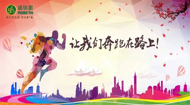 午夜一区二区三区蒸汽發生器開張大吉