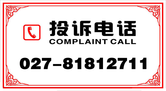 午夜一区二区三区投訴電話