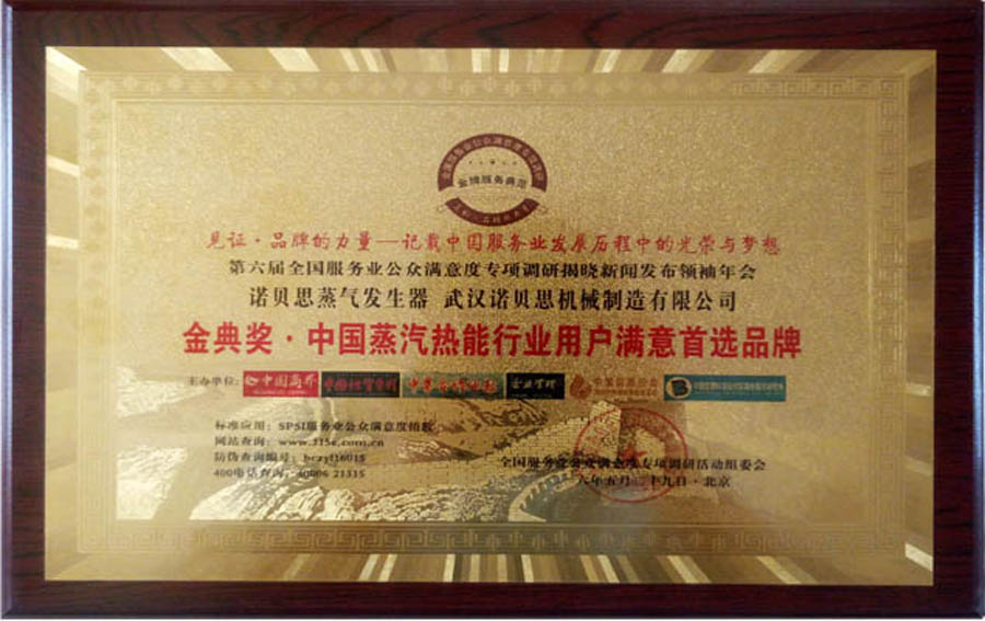午夜一区二区三区蒸汽發生器金典獎