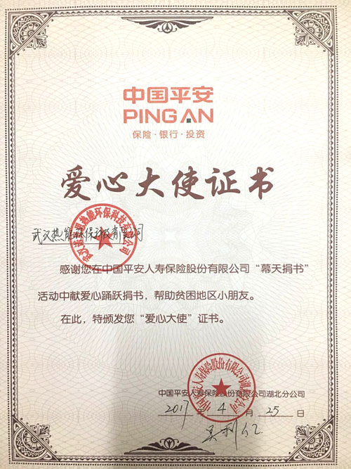 午夜一区二区三区天幕捐書證書