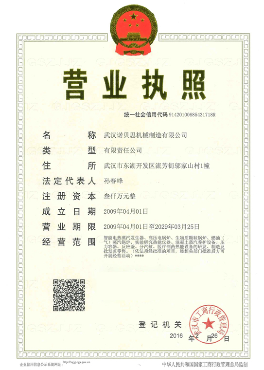 午夜一区二区三区營業執照