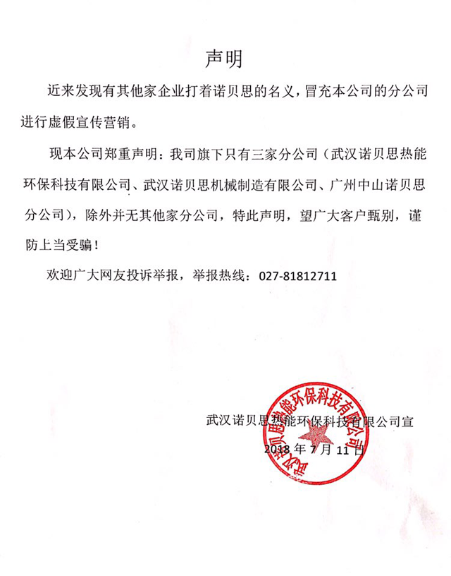 冒充午夜一区二区三区分公司虛假宣傳營銷的聲明 冒充午夜一区二区三区分公司虛假宣傳營銷的聲明