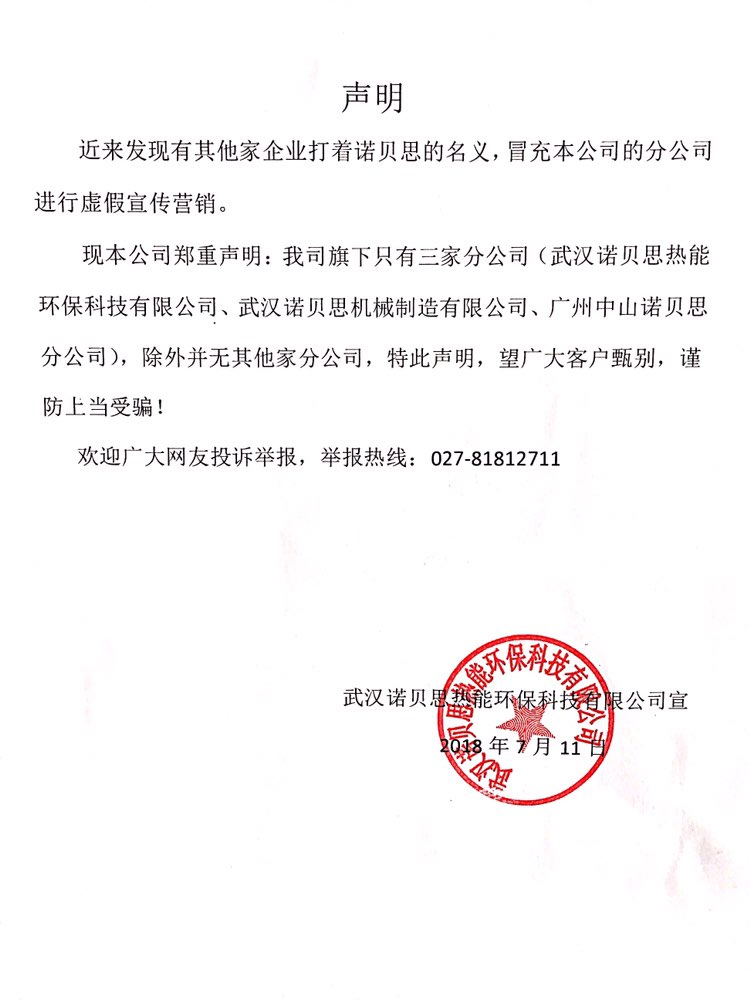 午夜一区二区三区打假聲明