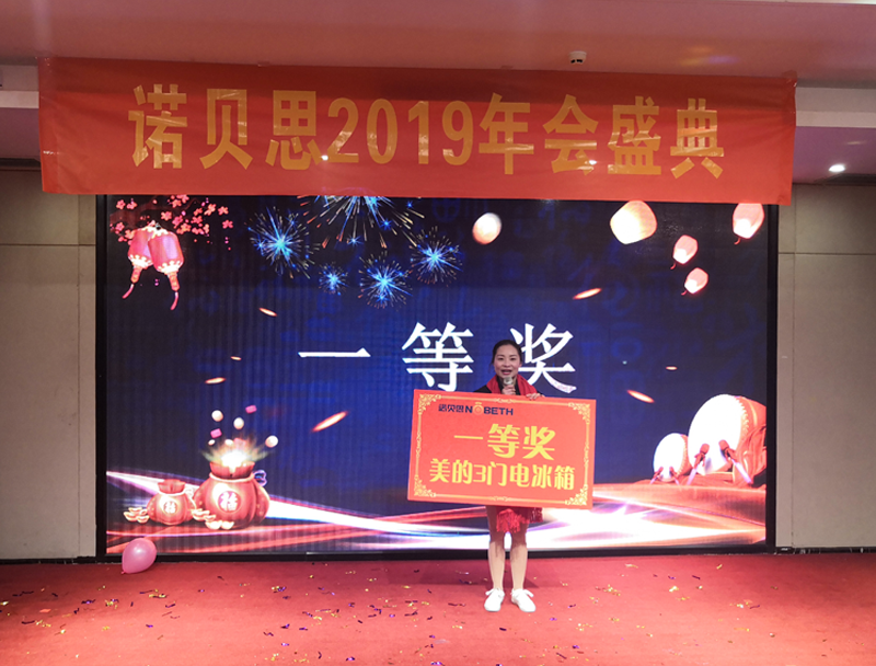 2019年會18.png