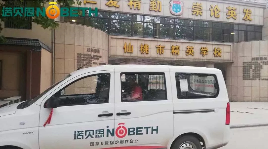 學校食堂蒸汽發生器
