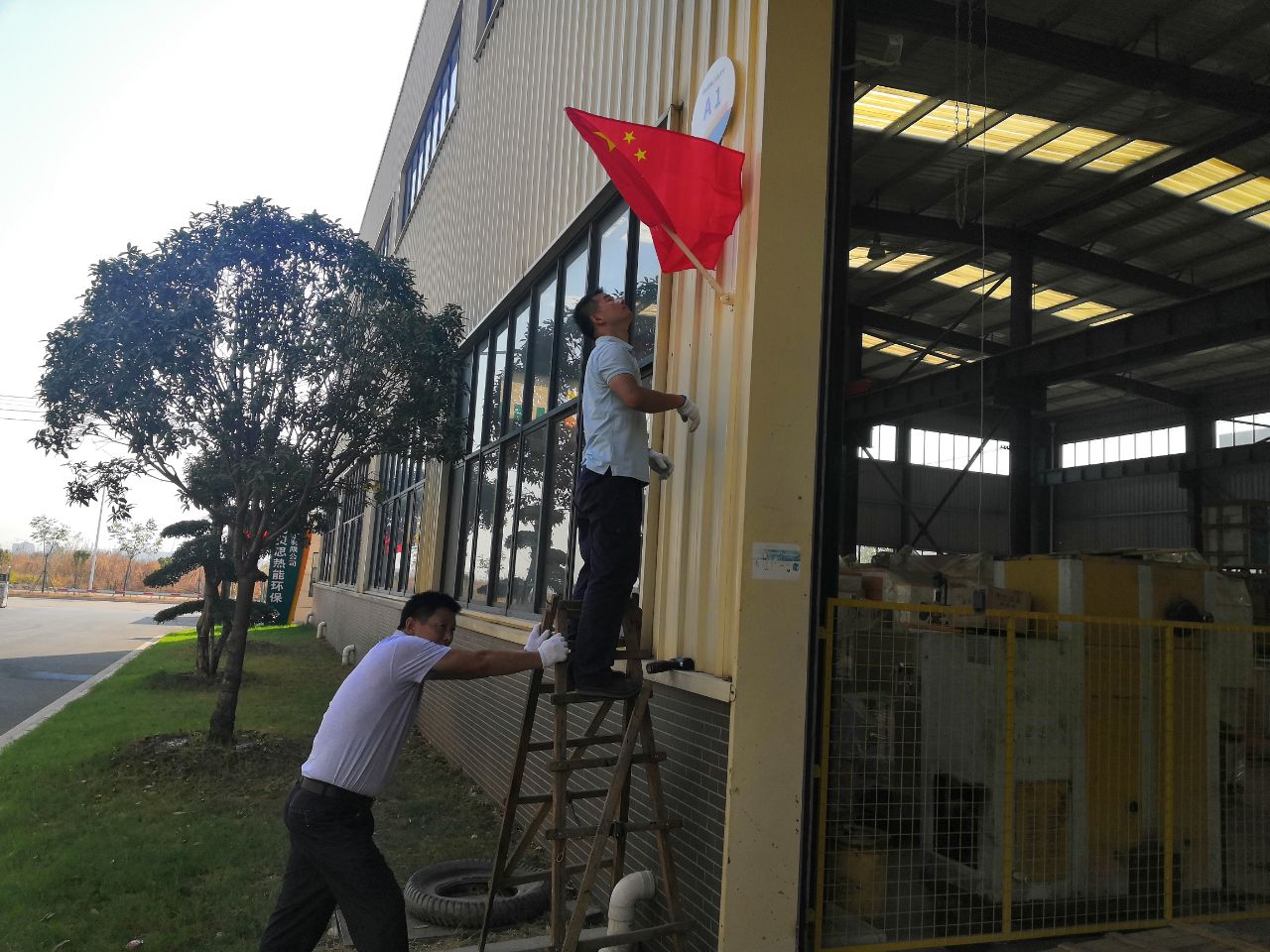 午夜一区二区三区員工為廠區插上國旗