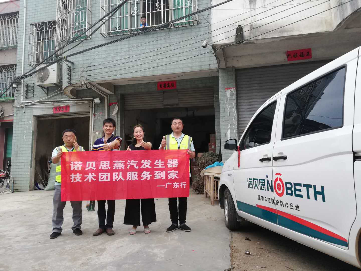 藥材廠負責人與午夜一区二区三区蒸汽發生器技術人員合影