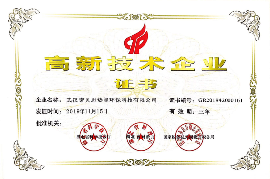 午夜一区二区三区午夜免费观看视频廠家榮獲高新技術企業證書