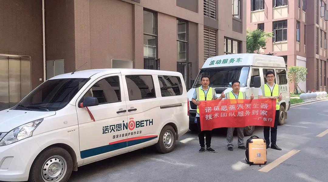 午夜一区二区三区售後服務萬裏行，高效解決電蒸汽發生器故障問題
