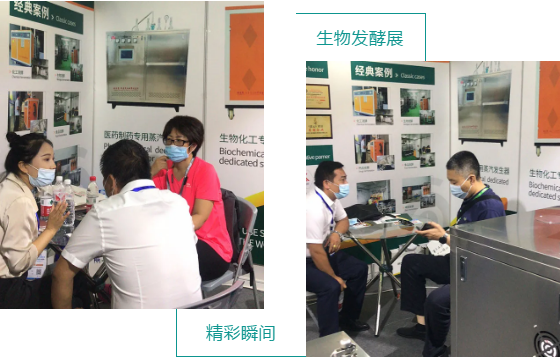 午夜一区二区三区生物發酵展現場一