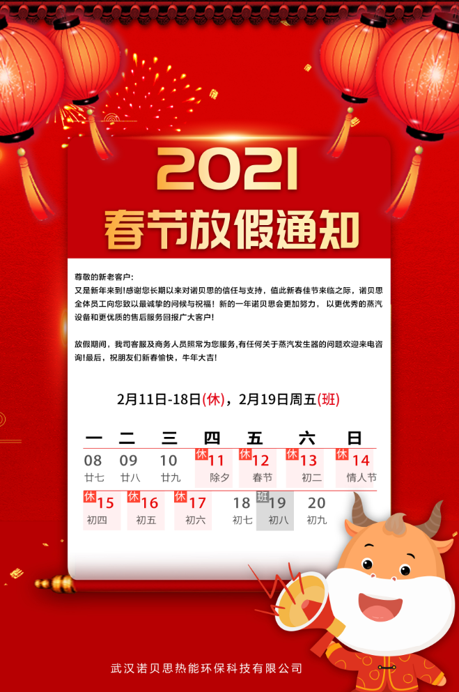 午夜一区二区三区放假通知