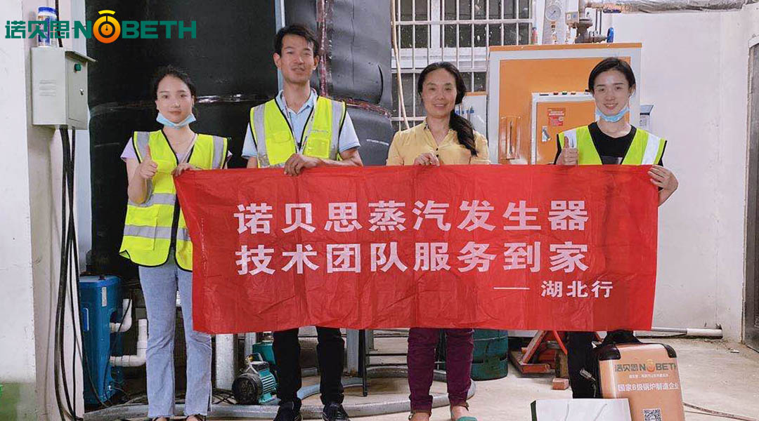 電鍍加工升溫電鍍液少不了蒸汽發生器，溫度精準效率高