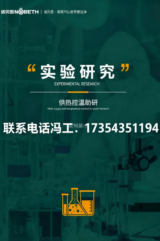 實驗研究帶電話副.png