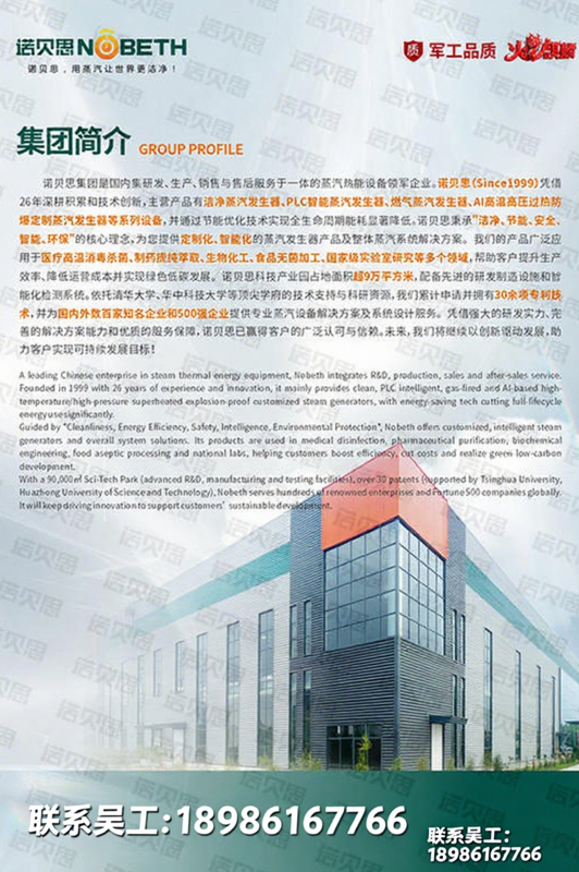 集團簡介聯係方式