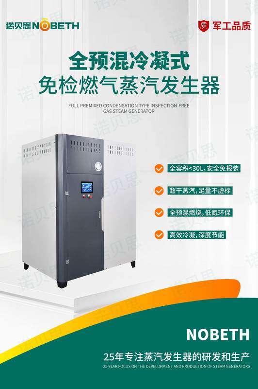 全預混冷凝式午夜最污视频APP：高效低氮解決工業痛點