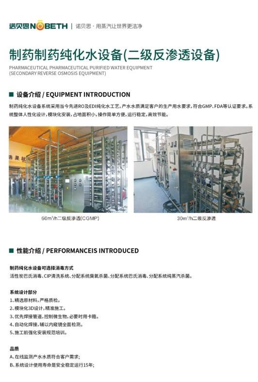 副製藥純化水設備.jpg 副製藥純化水設備.jpg
