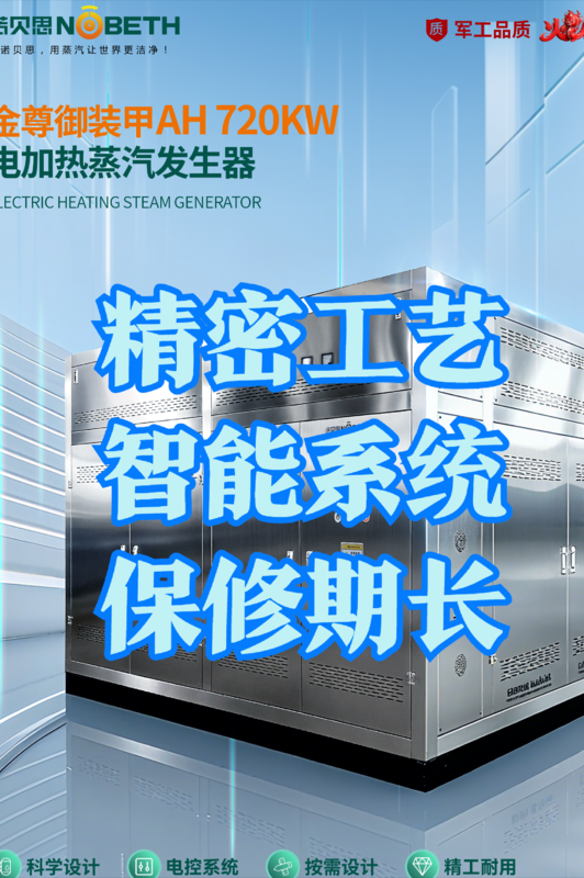 電加熱頭條版.png