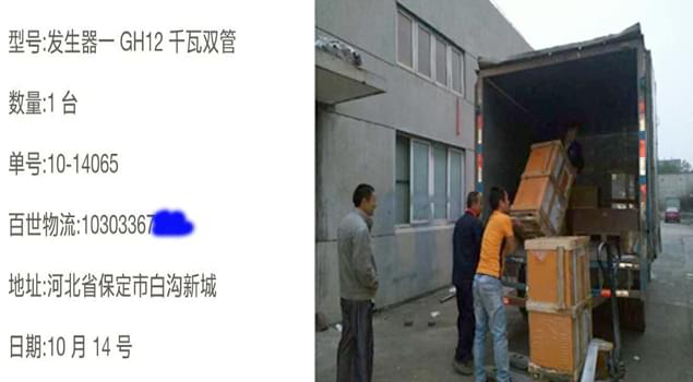 河北白溝路橋養護靠哪家？還是GH12千瓦雙管蒸汽發生器