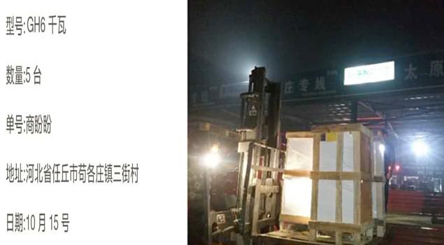 NBS-GH6千瓦午夜免费观看视频批量進入河北苟各莊鎮