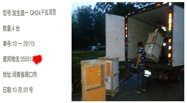 4台GH24千瓦蒸汽發生器並用，化工行業生產值翻番！