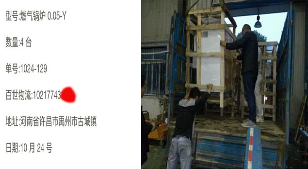 50公斤燃氣鍋爐配合河南包裝業使用，經濟效益將翻倍？