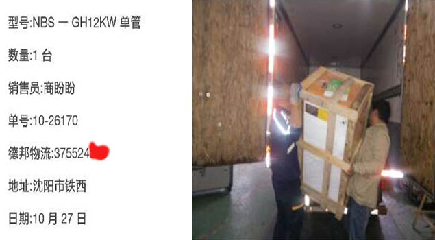12kw電蒸汽發生器提純，沈陽鐵西化工廠全麵提高生產質量