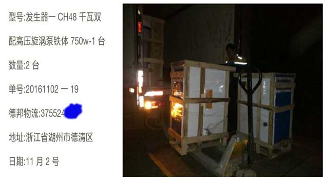 浙江湖州道路施工養護雙管蒸汽發生器-午夜一区二区三区最新合作客戶動態