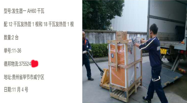 貴州製藥蒸汽發生器還是電加熱的好！