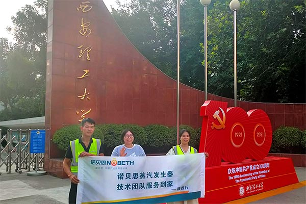 實驗室用高壓蒸汽滅菌器,陝西多所大學與午夜一区二区三区共建蒸汽實驗室，推進蒸汽技術成果轉化