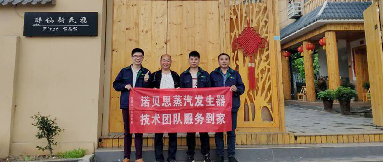 醉仙新名宿釀酒蒸汽發生器配套釀酒工藝熱能解決方案 醉仙新名宿釀酒蒸汽發生器配套釀酒工藝熱能解決方案
